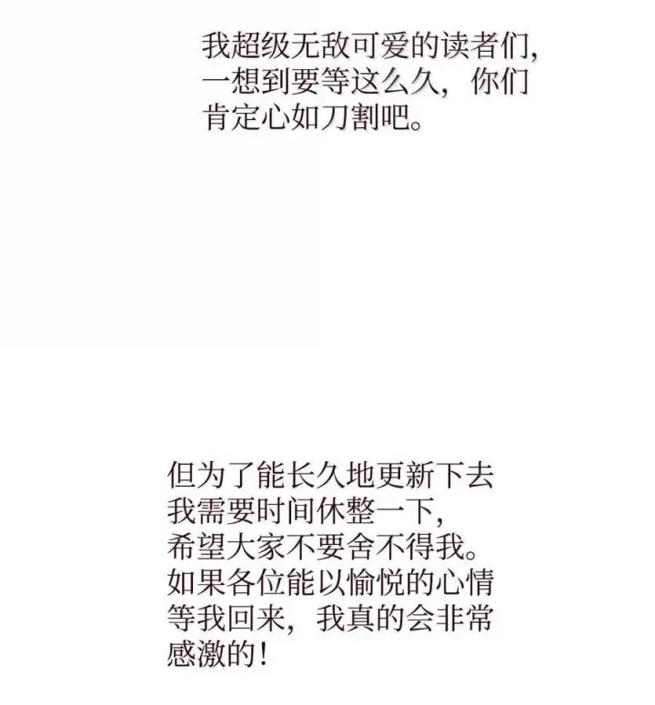 漫画《Merry Marbling 云石般的我们》86 如愿以偿第72张图