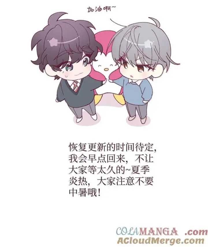 漫画《Merry Marbling 云石般的我们》86 如愿以偿第73张图