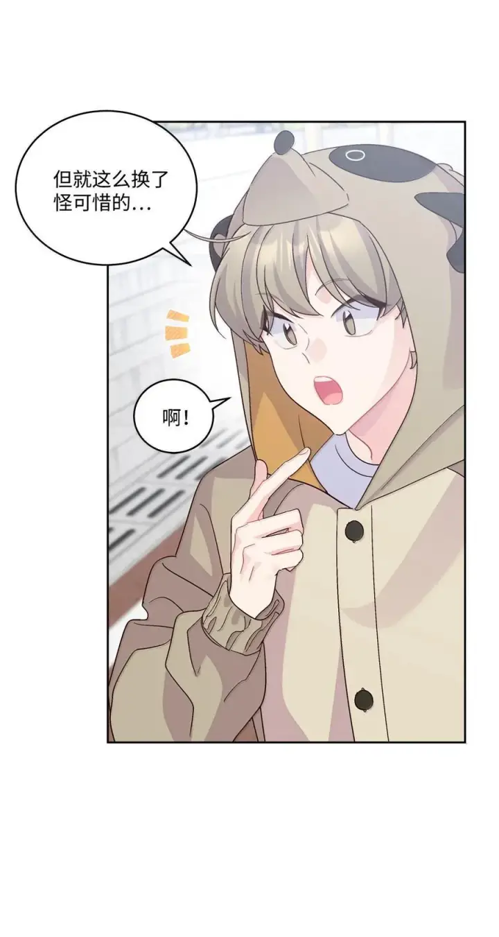 漫画《Merry Marbling 云石般的我们》86 如愿以偿第8张图