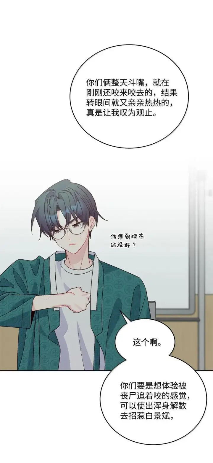 漫画《Merry Marbling 云石般的我们》87 你太自以为是了第11张图