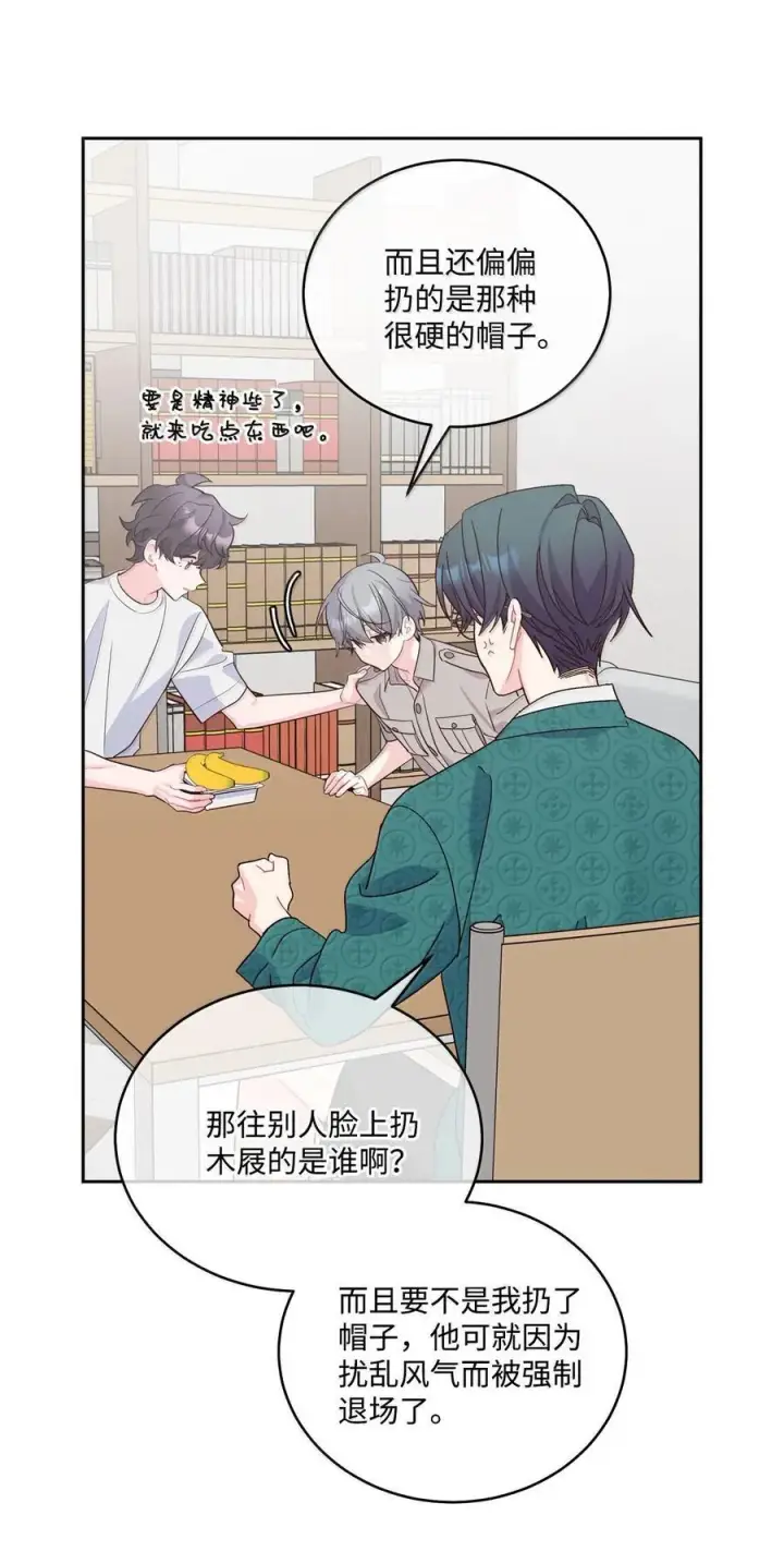 漫画《Merry Marbling 云石般的我们》87 你太自以为是了第14张图