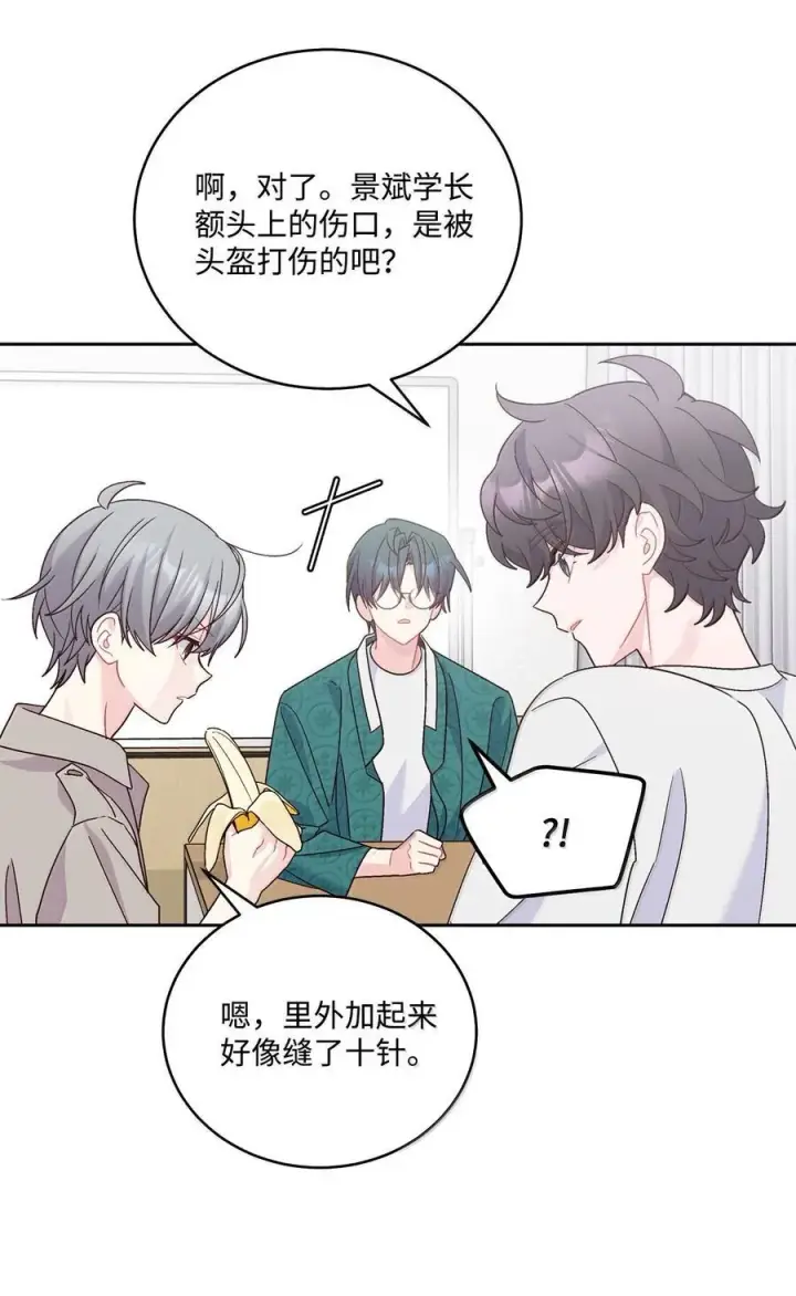 漫画《Merry Marbling 云石般的我们》87 你太自以为是了第15张图