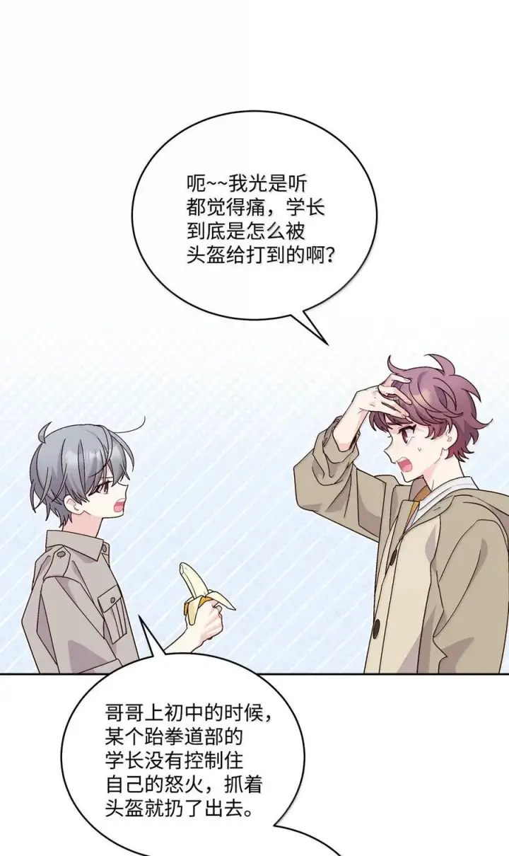 漫画《Merry Marbling 云石般的我们》87 你太自以为是了第17张图