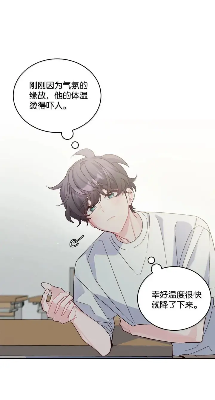 漫画《Merry Marbling 云石般的我们》87 你太自以为是了第2张图