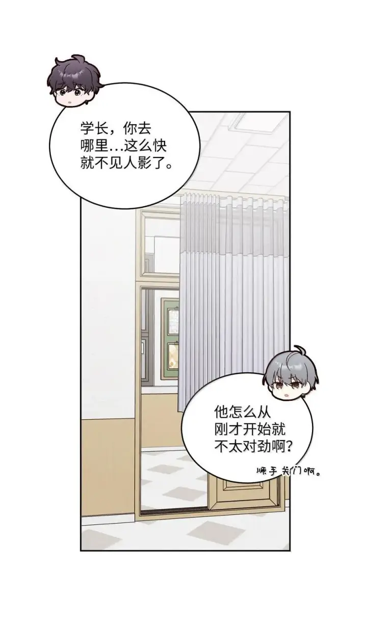 漫画《Merry Marbling 云石般的我们》87 你太自以为是了第26张图