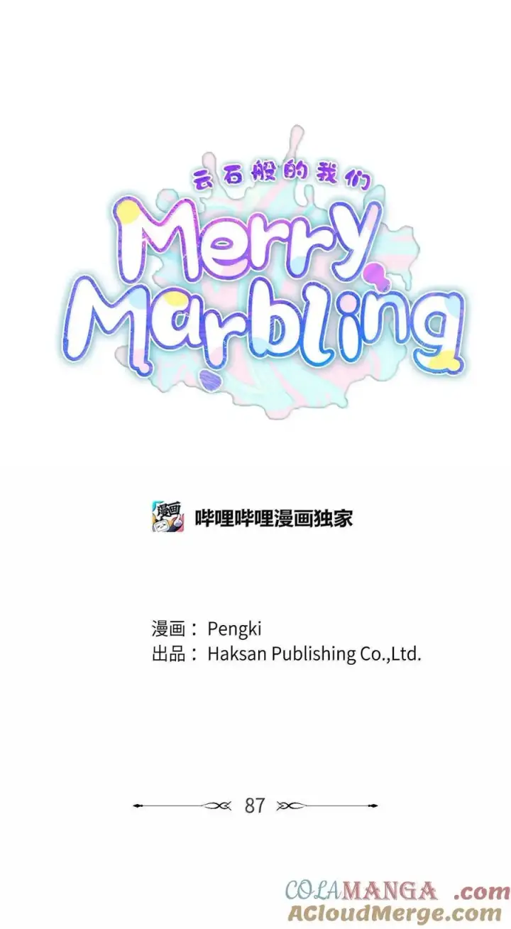 漫画《Merry Marbling 云石般的我们》87 你太自以为是了第28张图