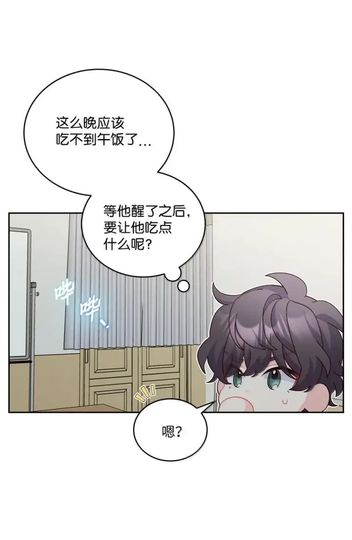 漫画《Merry Marbling 云石般的我们》87 你太自以为是了第3张图