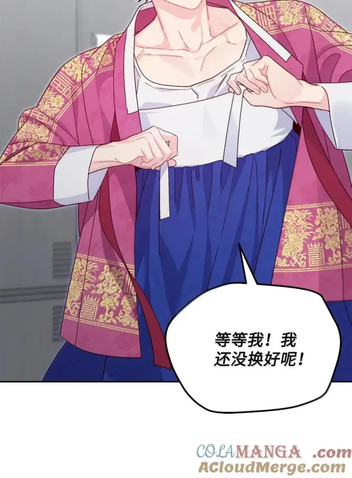 漫画《Merry Marbling 云石般的我们》87 你太自以为是了第31张图