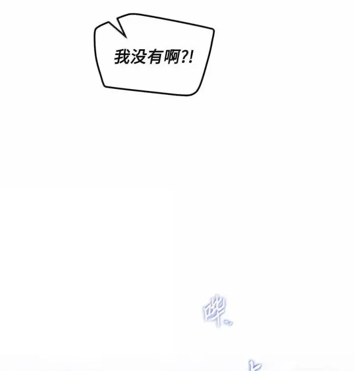 漫画《Merry Marbling 云石般的我们》87 你太自以为是了第35张图