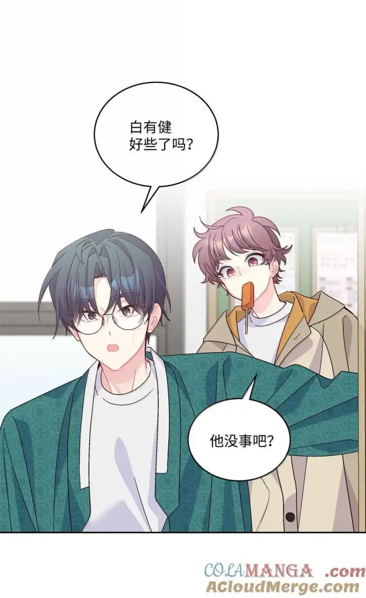 漫画《Merry Marbling 云石般的我们》87 你太自以为是了第4张图
