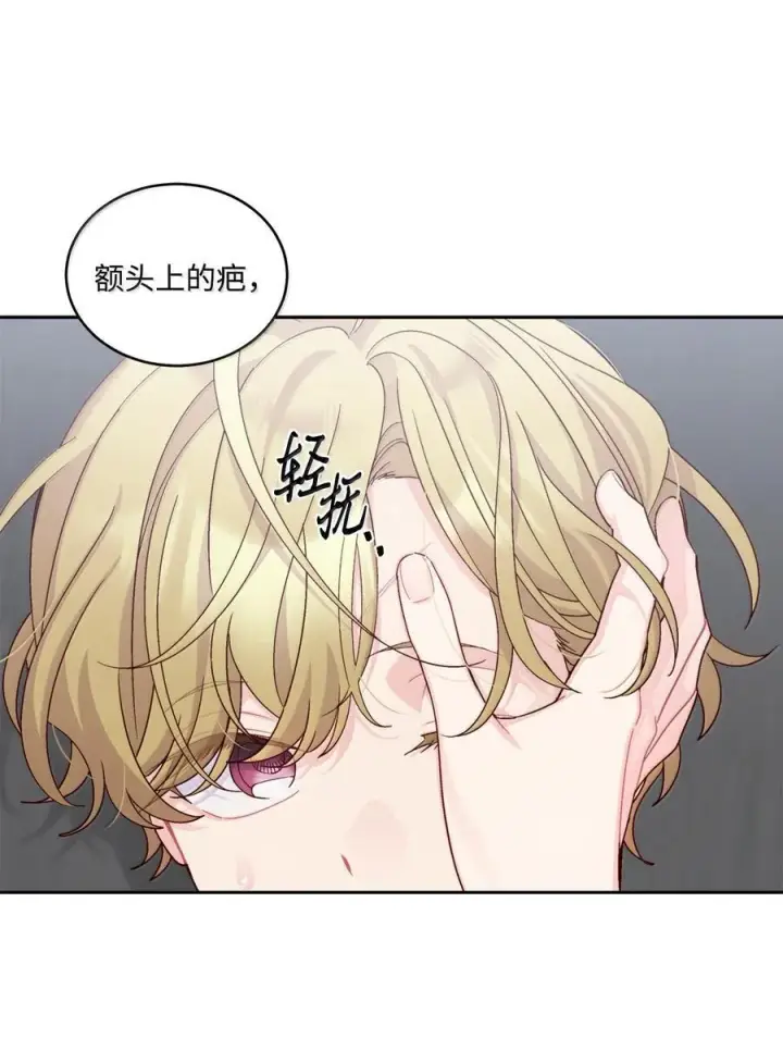 漫画《Merry Marbling 云石般的我们》87 你太自以为是了第42张图