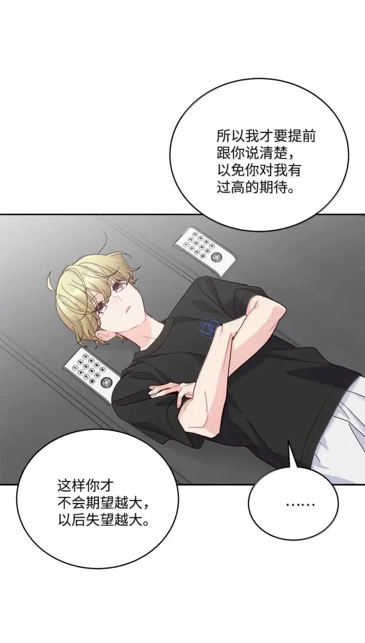 漫画《Merry Marbling 云石般的我们》87 你太自以为是了第59张图