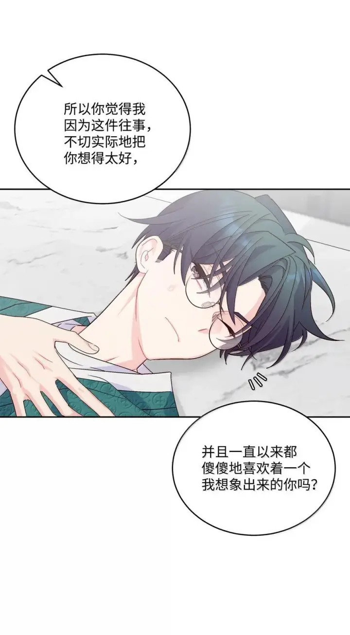 漫画《Merry Marbling 云石般的我们》87 你太自以为是了第62张图