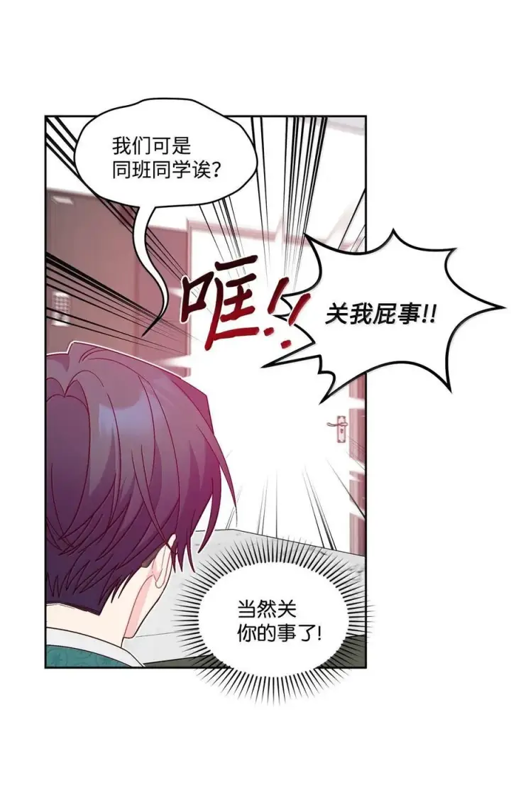 漫画《Merry Marbling 云石般的我们》87 你太自以为是了第65张图