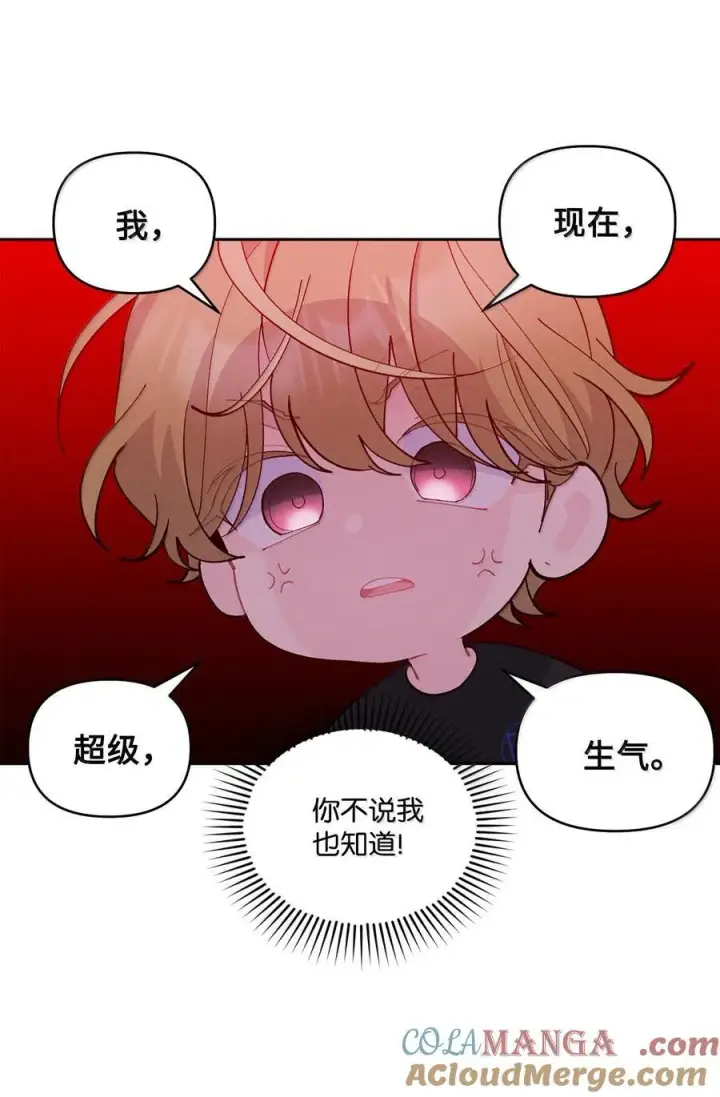 漫画《Merry Marbling 云石般的我们》87 你太自以为是了第67张图