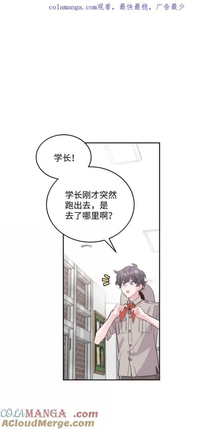 漫画《Merry Marbling 云石般的我们》87 你太自以为是了第70张图