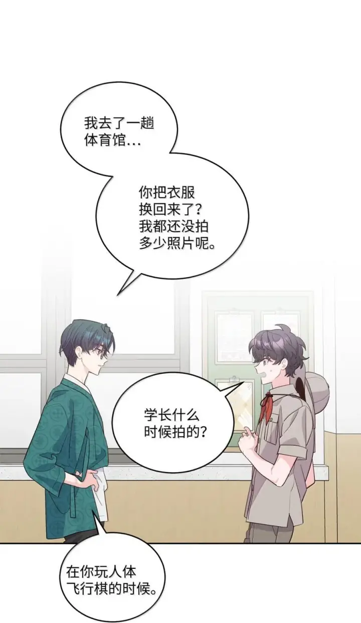 漫画《Merry Marbling 云石般的我们》87 你太自以为是了第71张图
