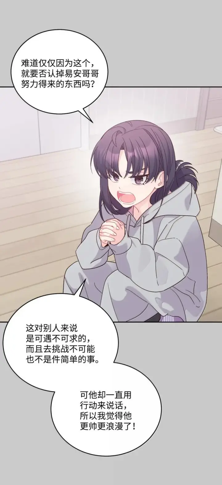 漫画《Merry Marbling 云石般的我们》88 想抹去的那段记忆第14张图