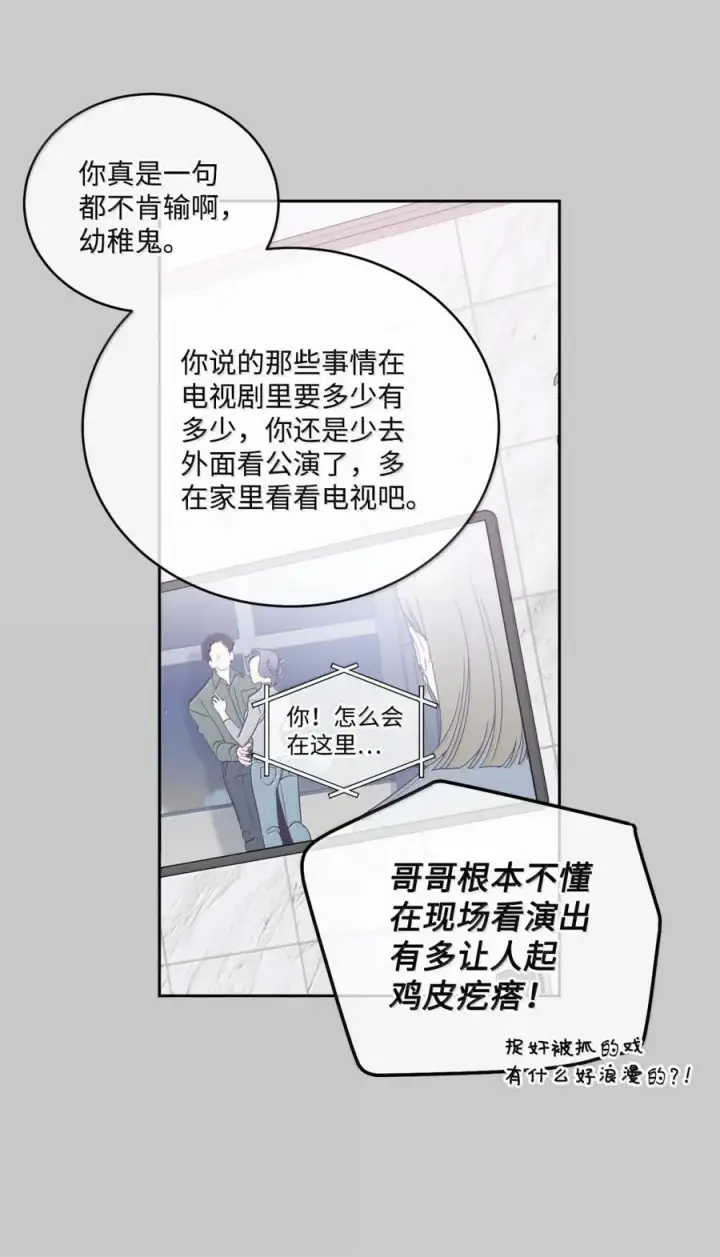 漫画《Merry Marbling 云石般的我们》88 想抹去的那段记忆第15张图