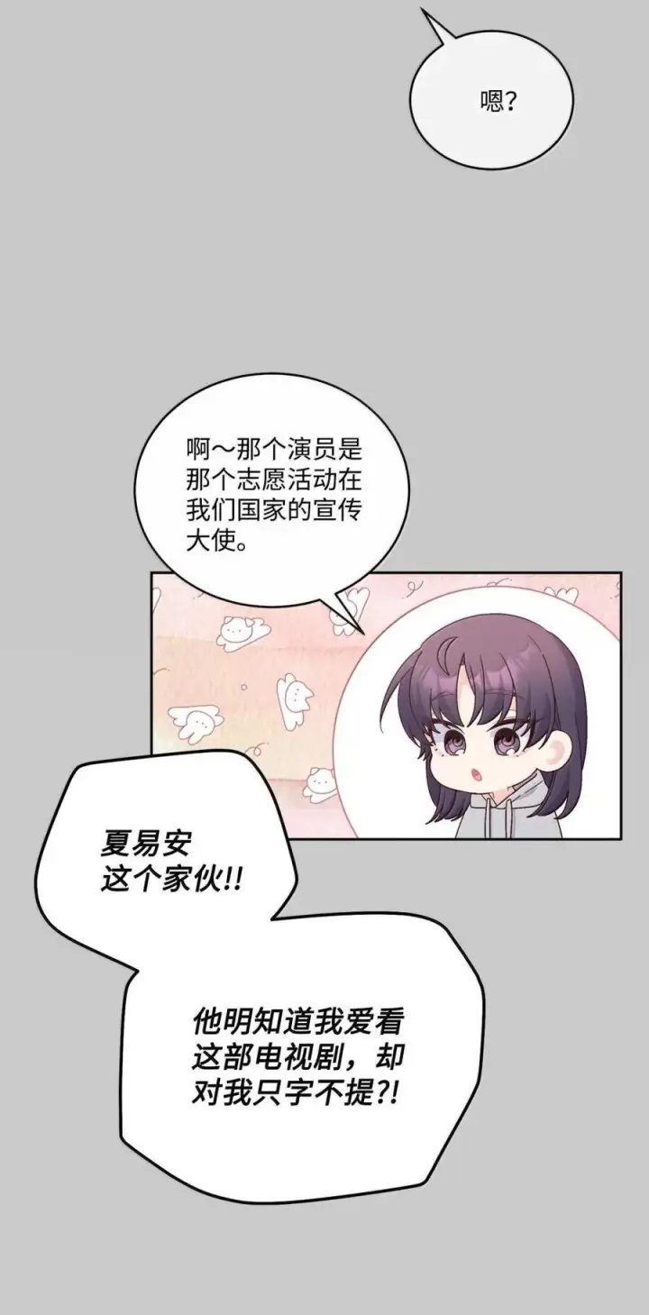 漫画《Merry Marbling 云石般的我们》88 想抹去的那段记忆第17张图