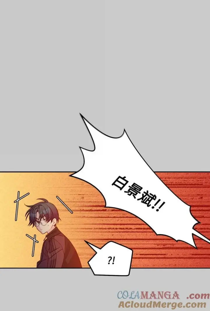 漫画《Merry Marbling 云石般的我们》88 想抹去的那段记忆第22张图