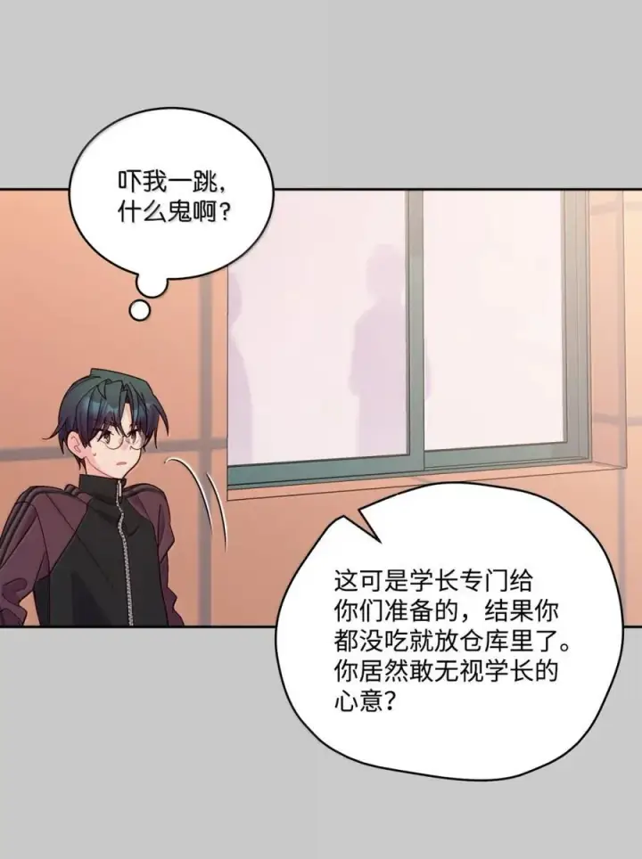 漫画《Merry Marbling 云石般的我们》88 想抹去的那段记忆第23张图