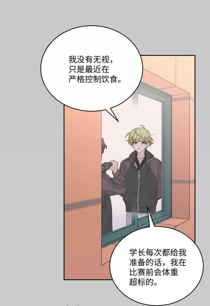 漫画《Merry Marbling 云石般的我们》88 想抹去的那段记忆第24张图