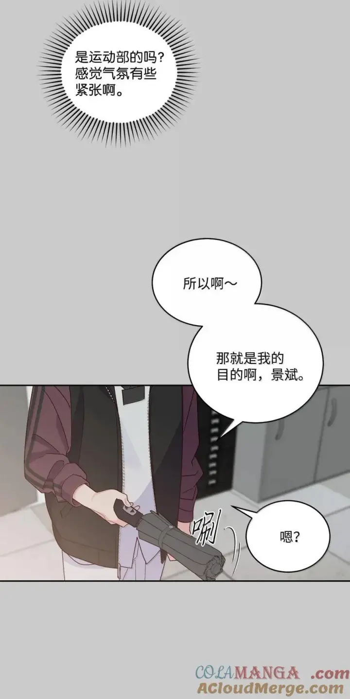 漫画《Merry Marbling 云石般的我们》88 想抹去的那段记忆第25张图