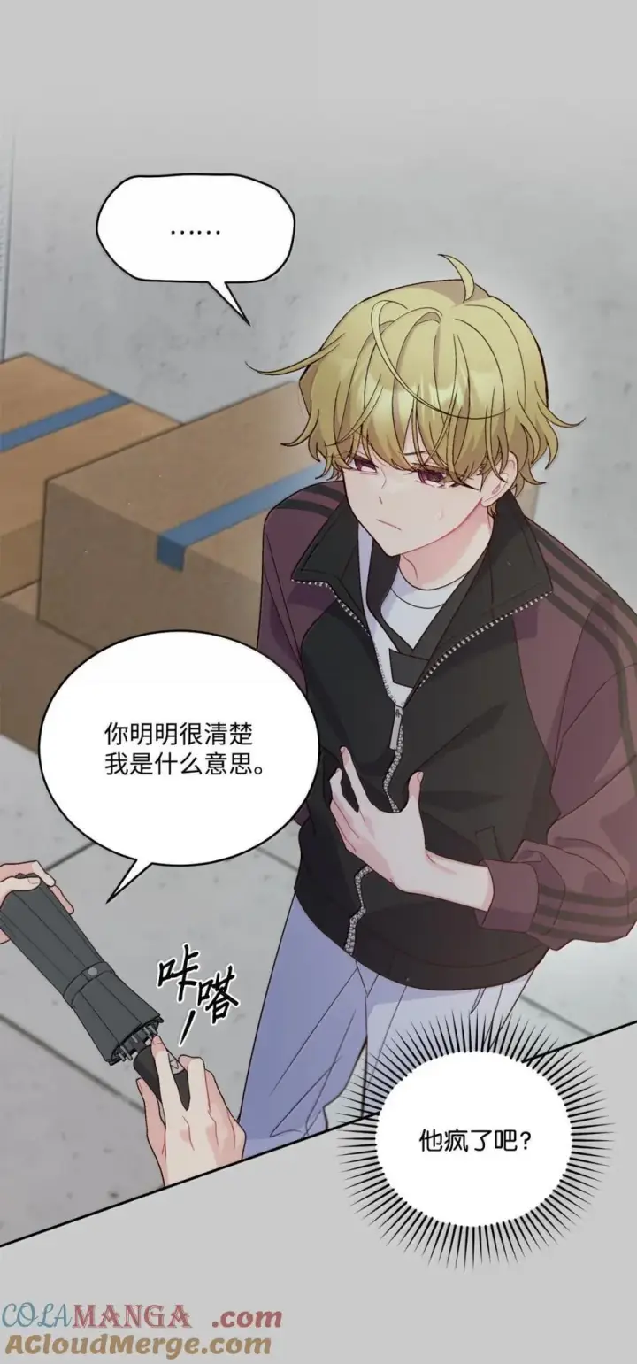 漫画《Merry Marbling 云石般的我们》88 想抹去的那段记忆第28张图