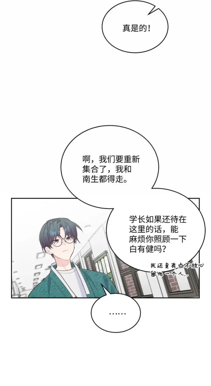 漫画《Merry Marbling 云石般的我们》88 想抹去的那段记忆第3张图