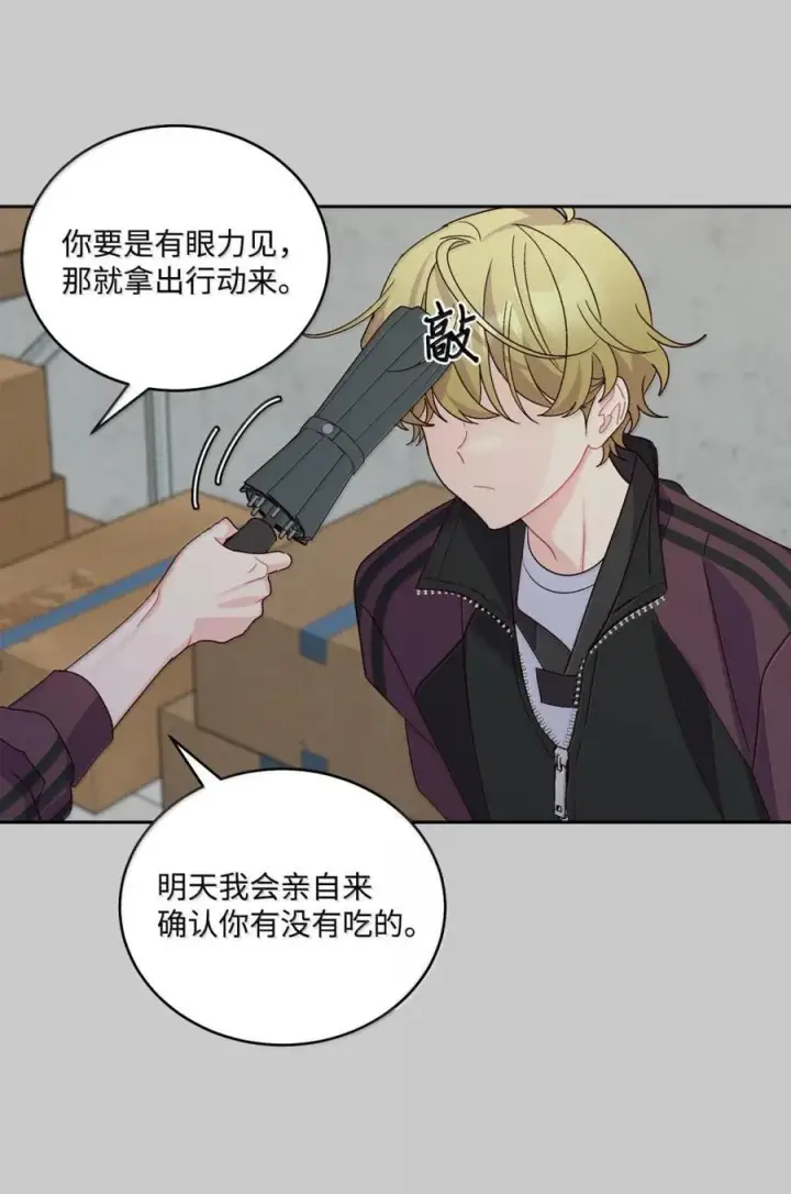 漫画《Merry Marbling 云石般的我们》88 想抹去的那段记忆第30张图