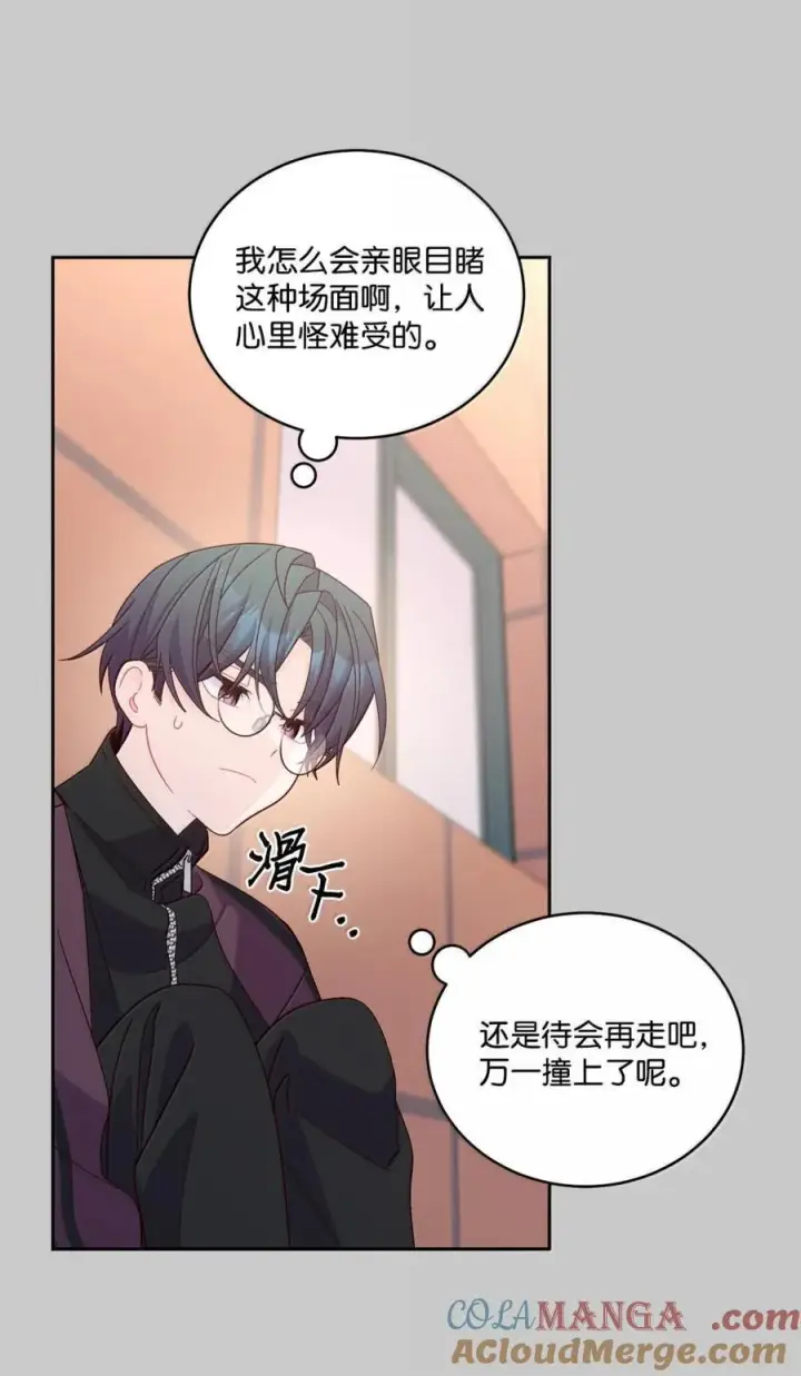 漫画《Merry Marbling 云石般的我们》88 想抹去的那段记忆第31张图