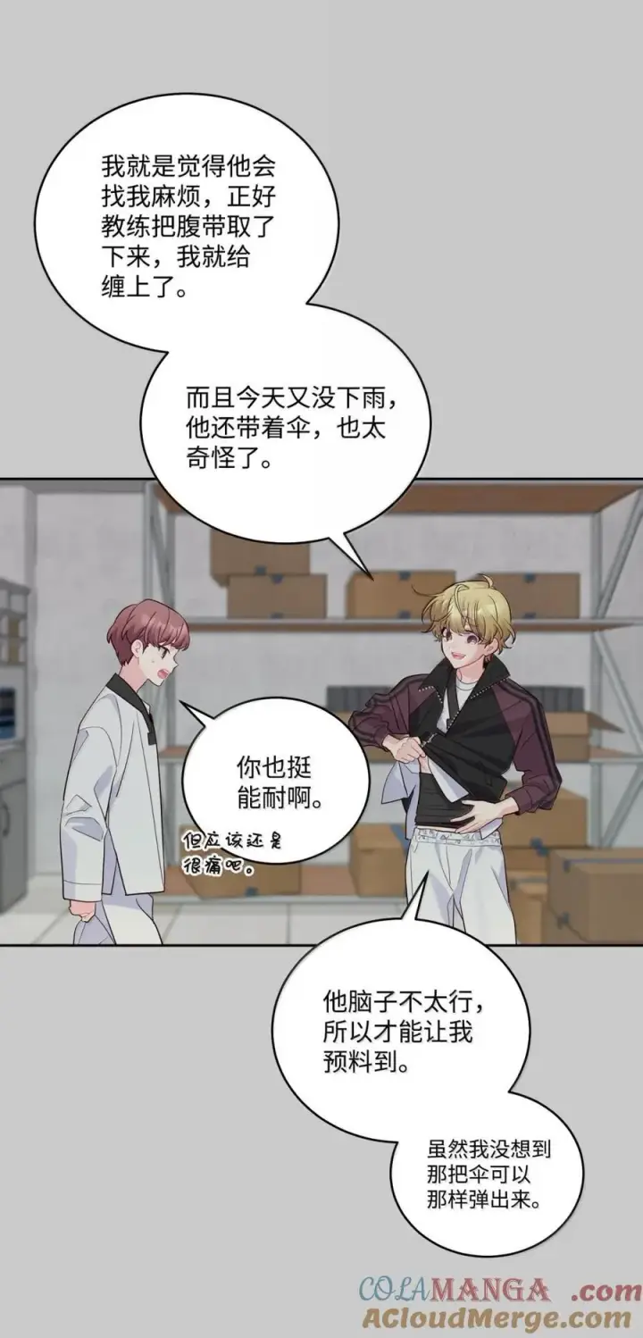 漫画《Merry Marbling 云石般的我们》88 想抹去的那段记忆第34张图