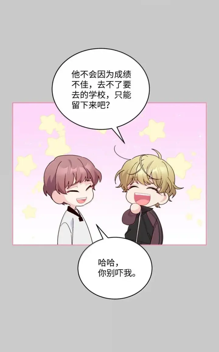 漫画《Merry Marbling 云石般的我们》88 想抹去的那段记忆第38张图