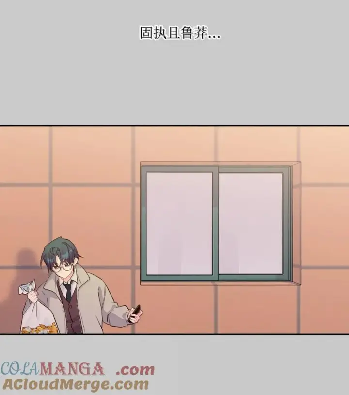 漫画《Merry Marbling 云石般的我们》88 想抹去的那段记忆第40张图