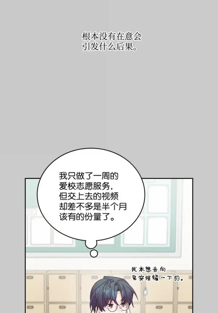 漫画《Merry Marbling 云石般的我们》88 想抹去的那段记忆第42张图