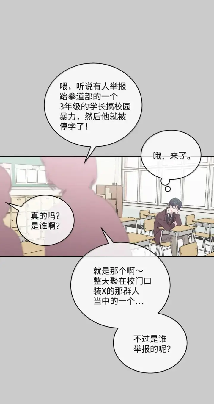 漫画《Merry Marbling 云石般的我们》88 想抹去的那段记忆第44张图