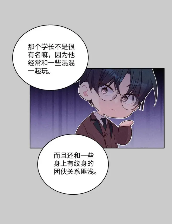 漫画《Merry Marbling 云石般的我们》88 想抹去的那段记忆第45张图