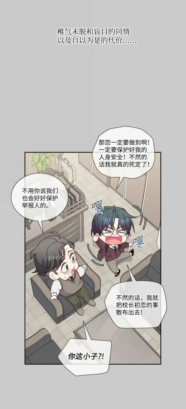 漫画《Merry Marbling 云石般的我们》88 想抹去的那段记忆第47张图
