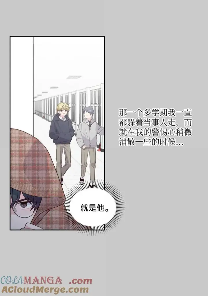 漫画《Merry Marbling 云石般的我们》88 想抹去的那段记忆第49张图