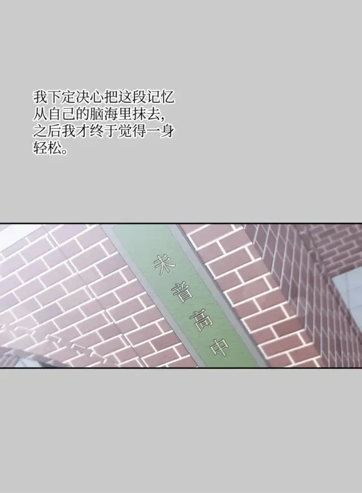 漫画《Merry Marbling 云石般的我们》88 想抹去的那段记忆第50张图
