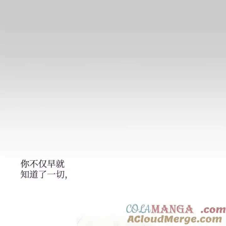 漫画《Merry Marbling 云石般的我们》88 想抹去的那段记忆第55张图