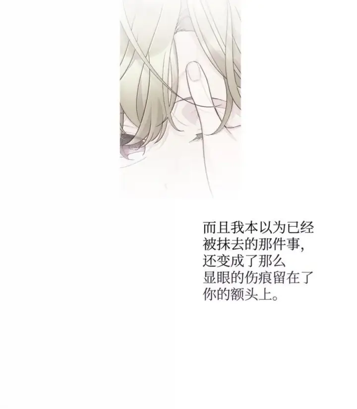漫画《Merry Marbling 云石般的我们》88 想抹去的那段记忆第56张图