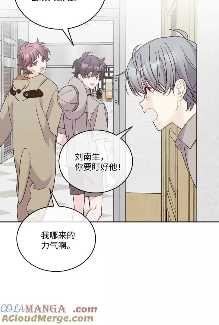 漫画《Merry Marbling 云石般的我们》88 想抹去的那段记忆第64张图