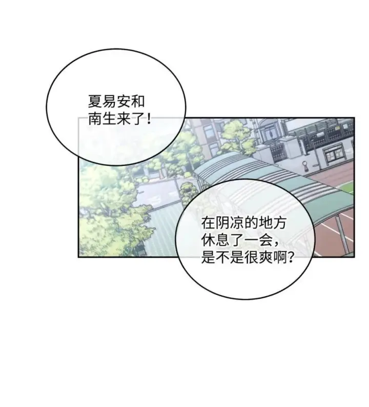 漫画《Merry Marbling 云石般的我们》88 想抹去的那段记忆第66张图