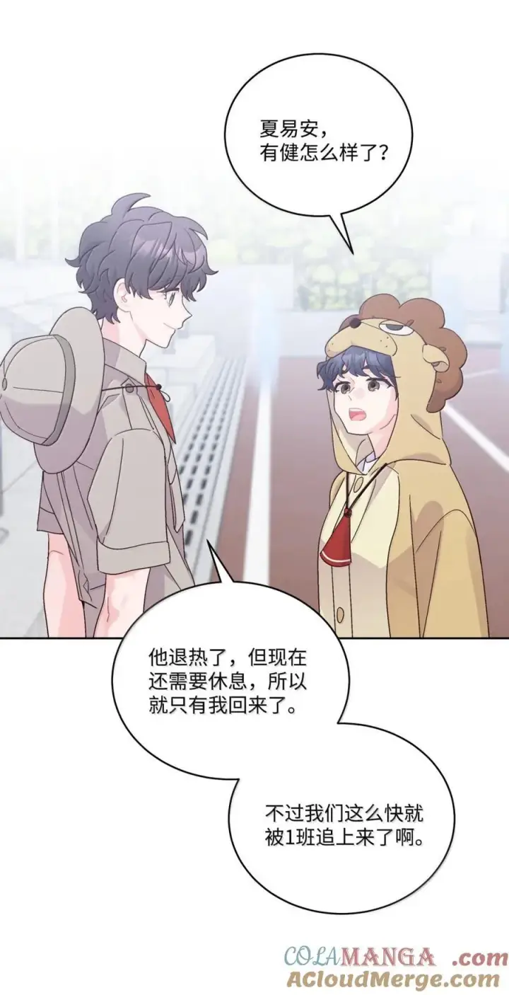 漫画《Merry Marbling 云石般的我们》88 想抹去的那段记忆第67张图