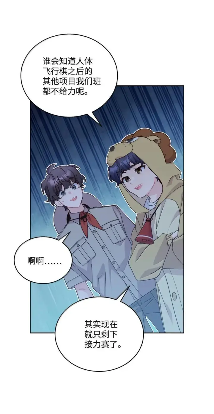 漫画《Merry Marbling 云石般的我们》88 想抹去的那段记忆第68张图