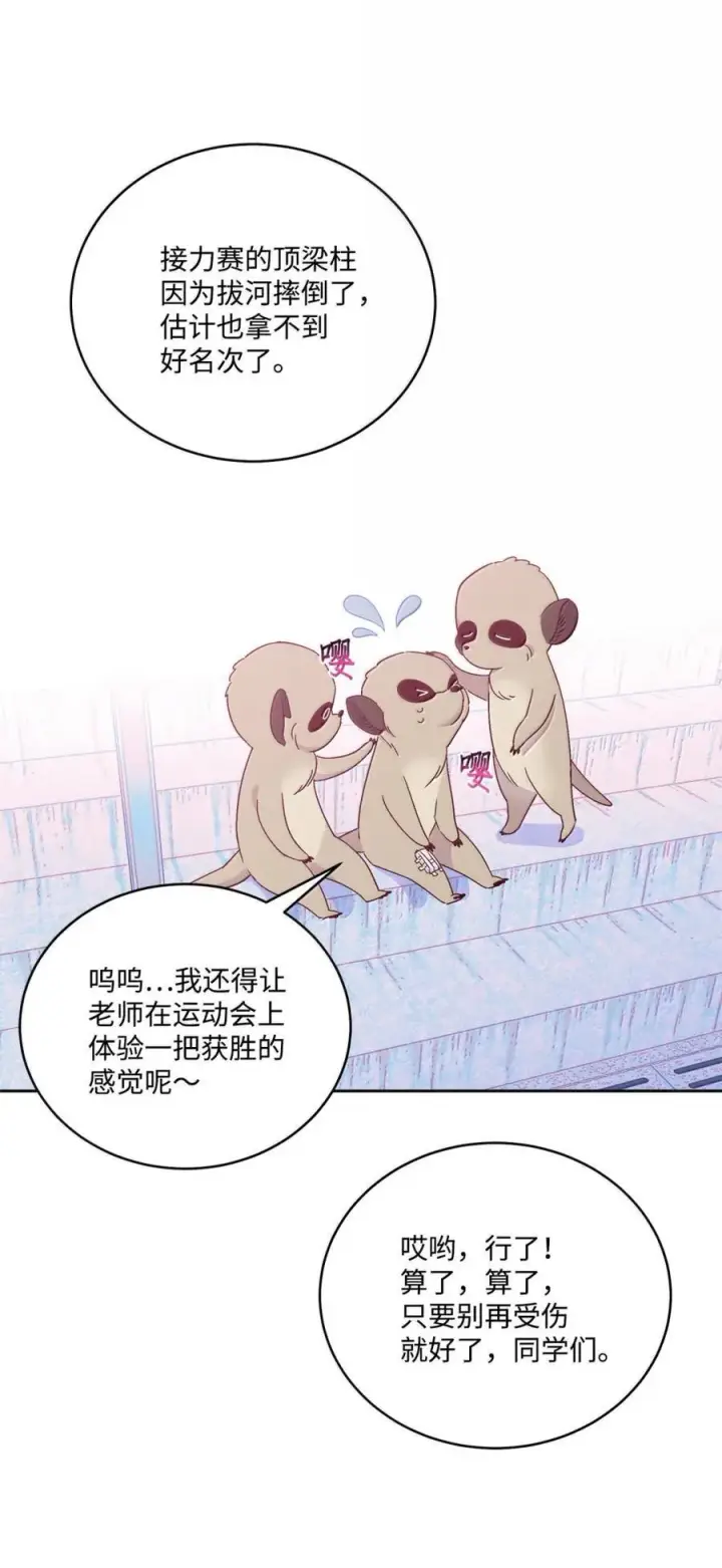 漫画《Merry Marbling 云石般的我们》88 想抹去的那段记忆第69张图