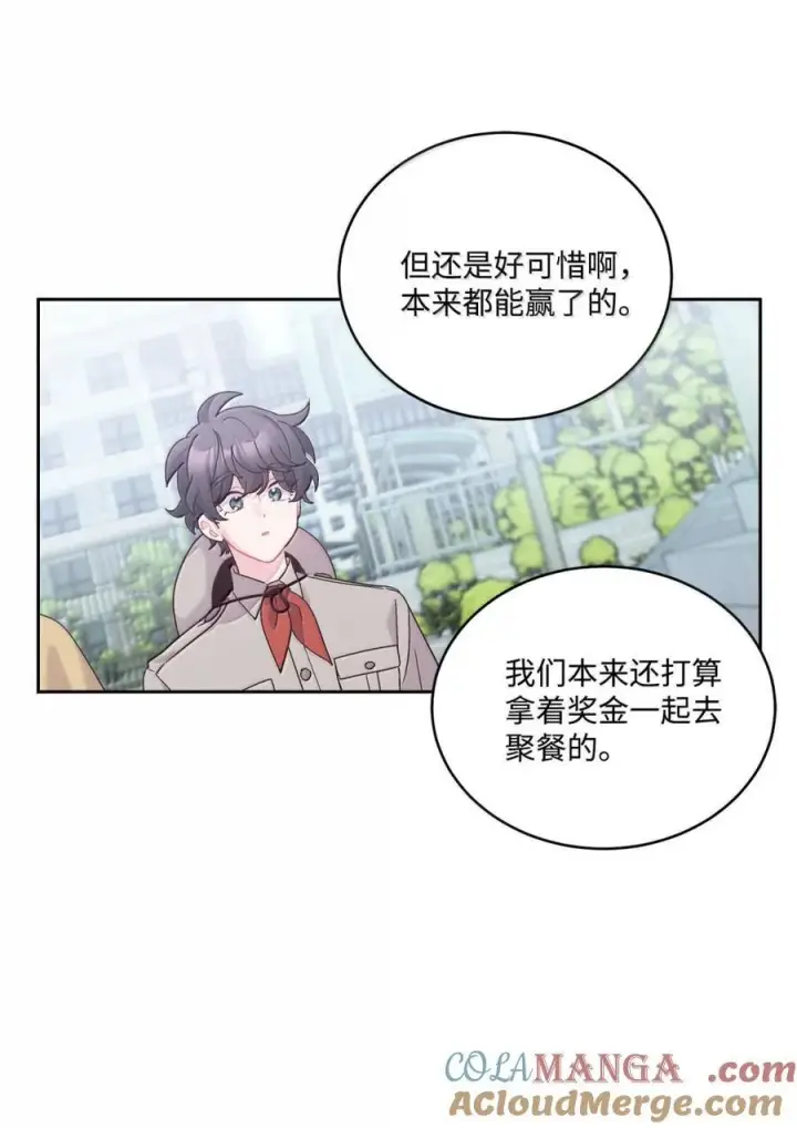 漫画《Merry Marbling 云石般的我们》88 想抹去的那段记忆第70张图