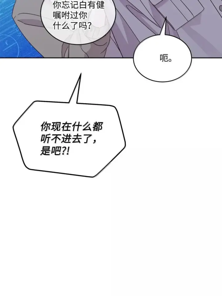 漫画《Merry Marbling 云石般的我们》88 想抹去的那段记忆第72张图